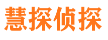 都兰市私家侦探